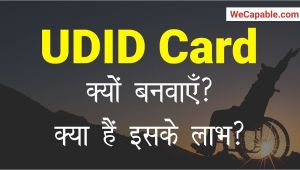 Unique Disability Id Card Uses In Hindi Benefits Of Swavlambancard the Unique Disability Id Udid Card