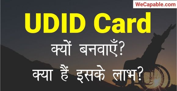 Unique Id Card for Handicapped Benefits Of Swavlambancard the Unique Disability Id Udid Card