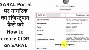 Unique Ration Card Id Haryana Saral Portal Cidr How to Generate Cidr On Saral Haryana Saral Cidr Vle Csc