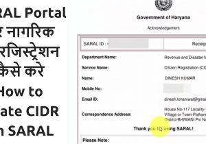 Unique Ration Card Id Haryana Saral Portal Cidr How to Generate Cidr On Saral Haryana Saral Cidr Vle Csc