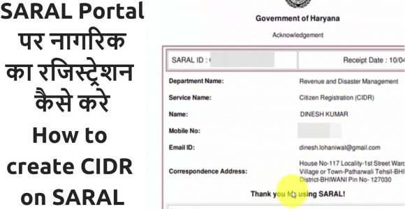 Unique Ration Card Id Haryana Saral Portal Cidr How to Generate Cidr On Saral Haryana Saral Cidr Vle Csc