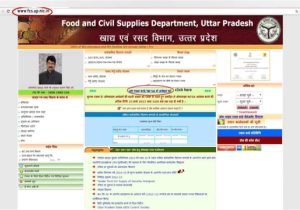 Unique Ration Card Id Maharashtra How to Apply New Ration Card Online In Up Shortest Video