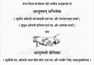 Unique Shadi Card Matter In Hindi Wedding Invitation Card In Hindi Cobypic Com