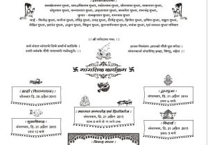 Unique Shadi Card Matter In Hindi Wedding Invitation Card In Hindi Cobypic Com