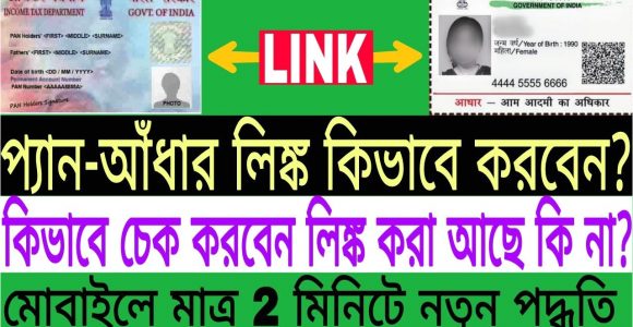 Update Pan Card Name with Aadhar How to Link Pan Card to Aadhaar Card How to Check Pan Aadhaar Link