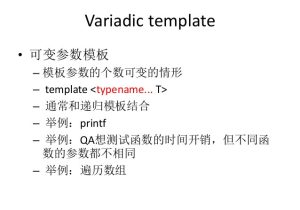 Variadic Templates C C 11 Overview Of C 11 New Features