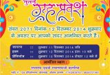 Vastu Shanti Invitation Card In Marathi Nekiram Bishnoi Nekiramb On Pinterest