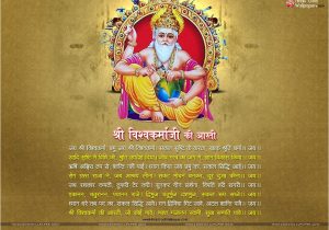 Vishwakarma Puja Invitation Card Sample 19 Best Lord Vishwakarma Wallpapers Images Wallpaper