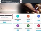 Voter Card Verification by Name Elections 2019 How to Check Voter Id Card Details Online