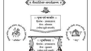 Wedding Card format In Hindi Hindi Card Samples Wordings In 2020 Marriage Invitation