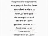 Wedding Card format In Hindi Wedding Invitation Card In Hindi Cobypic Com