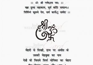 Wedding Card format In Hindi Wedding Invitation Card In Hindi Cobypic Com