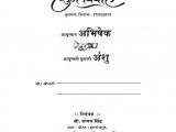 Wedding Card format In Hindi Wedding Invitation In Hindi Language Cobypic Com
