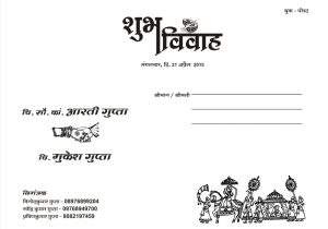 Wedding Card format In Marathi Marriage Card Front Page Invitationcard