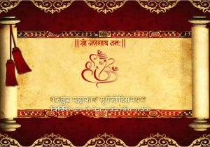 Wedding Card format In Marathi Sakharpuda Invitation Marathi Word Cobypic Com