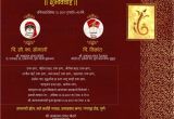 Wedding Card format In Marathi Wedding Card Invitation Dengan Gambar