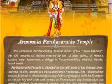 Wedding Card Gallery Thiruvananthapuram Kerala Aranmula Parthasarathy Temple southguru Holidays Contact