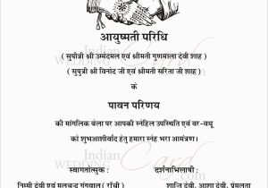 Wedding Card Matter In Hindi Wedding Invitation Card In Hindi Cobypic Com