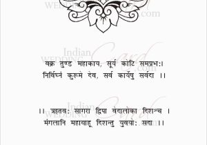 Wedding Card Matter In Hindi Wedding Invitation Card In Hindi Cobypic Com