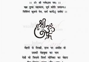 Wedding Card Quotes In Hindi Wedding Invitation Card In Hindi Cobypic Com