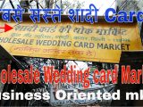 Wedding Card Rates In Delhi Wedding Cards wholesale Market L Cheapest Shadi Cards L