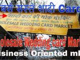 Wedding Card Rates In Mumbai Wedding Cards wholesale Market L Cheapest Shadi Cards L