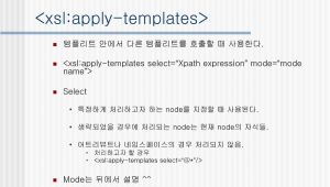Xsl Apply Templates Mode Xslt와 Xsl Xml Programming Ppt Download