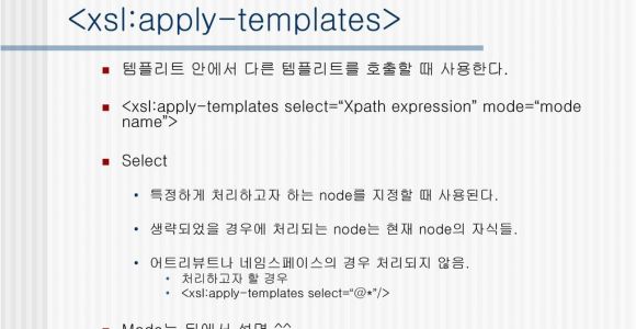 Xsl Apply Templates Mode Xslt와 Xsl Xml Programming Ppt Download