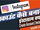 Youtube Aadhar Card Name Change Instagram Kya Hai Instagram Account Kaise Banaye What is