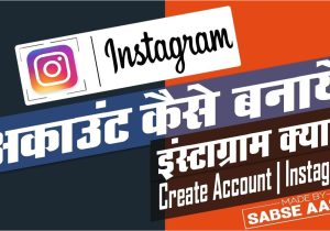 Youtube Aadhar Card Name Change Instagram Kya Hai Instagram Account Kaise Banaye What is